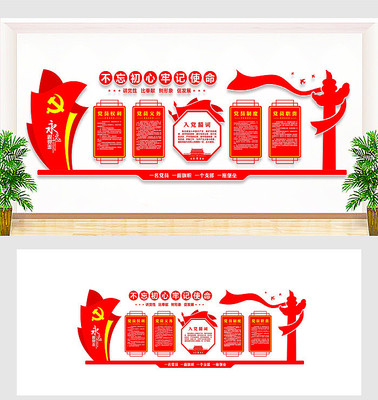 党建高档大气党建文化墙 党建高档大气党建文化墙