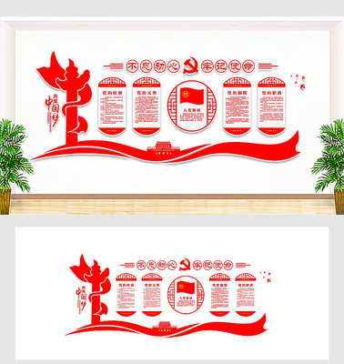 党建立体文化墙 党建立体文化墙