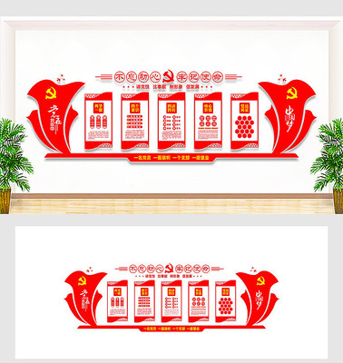 ��ɫ���䵳���Ļ�ǽ���