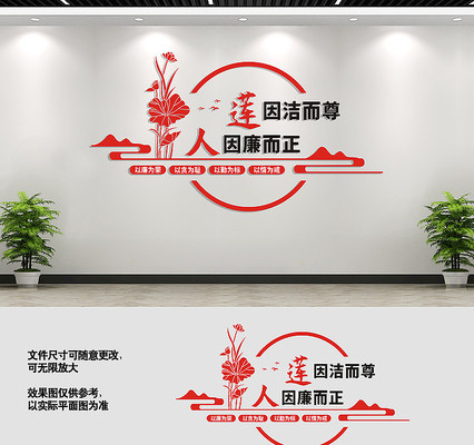 党风建设廉政文化墙标语 党风建设廉政文化墙标语