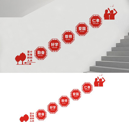 校园楼梯宣传标语文化墙 校园楼梯宣传标语文化墙