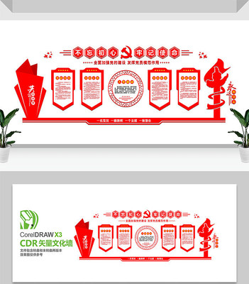 党建宣传文化墙设计 党建宣传文化墙设计