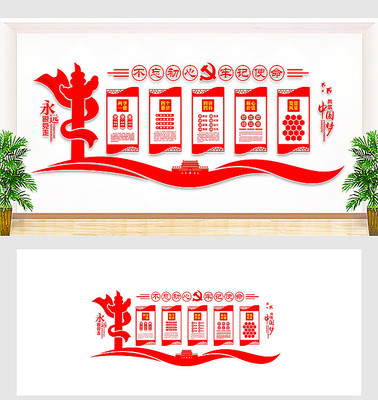 党员之家党建形象墙 党员之家党建形象墙