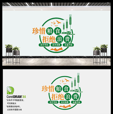 食堂宣传文化墙设计 食堂宣传文化墙设计