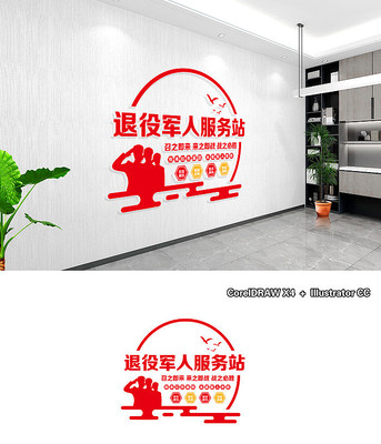 退伍军人文化墙设计 退伍军人文化墙设计