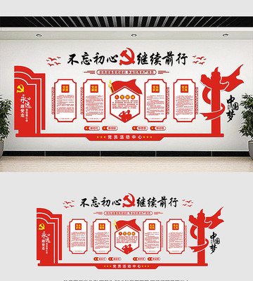 党建宣传文化墙设计 党建宣传文化墙设计