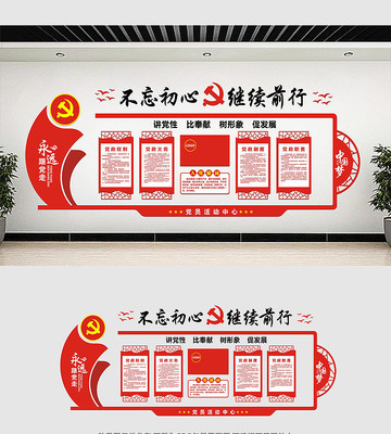 党建宣传文化墙设计模板 党建宣传文化墙设计模板