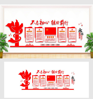 党员活动室文化墙设计 党员活动室文化墙设计