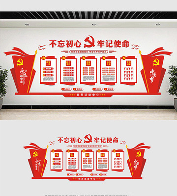 党员活动中心党建文化墙设计 党员活动中心党建文化墙设计