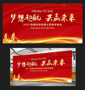 ��ɫ����2021��ҵ�����̨����չ��