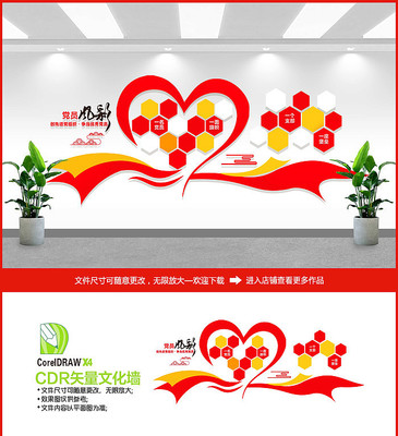 党员风采党建文化墙 党员风采党建文化墙