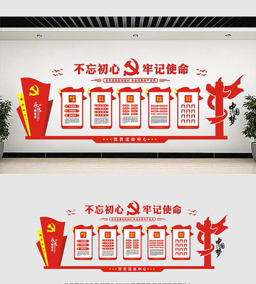 党建高档大气党建文化墙 党建高档大气党建文化墙