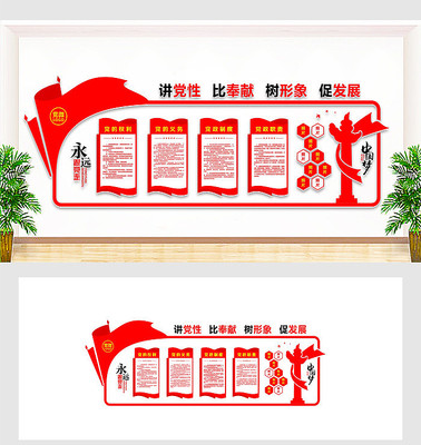 党建展板党建背景 党建展板党建背景