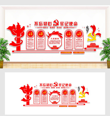 创意党建文化墙设计 创意党建文化墙设计