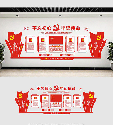 党员活动室党建文化墙 党员活动室党建文化墙