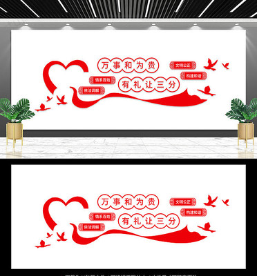 人民调解宣传文化墙设计 人民调解宣传文化墙设计