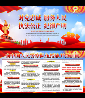 ���й����񾯲�������첢ѵ������չ��