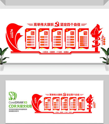 党员活动室党建文化墙设计 党员活动室党建文化墙设计