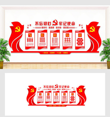 党员活动室党立体党建文化墙 党员活动室党立体党建文化墙