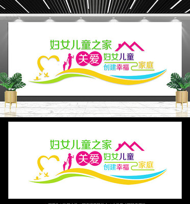 妇女之家文化墙sheji 妇女之家文化墙sheji