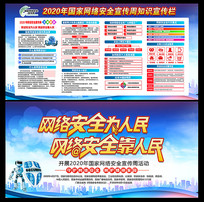2020簲ȫ