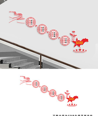 四讲四有楼道文化墙 四讲四有楼道文化墙