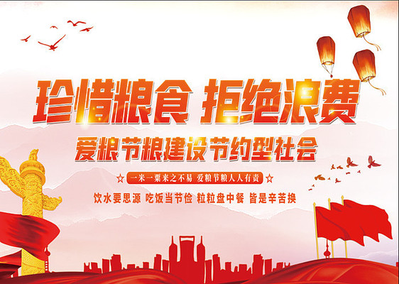 ��ϧ��ʳ�ܾ��˷�չ�� PSD