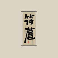 ҩ֮dйˮī鷨