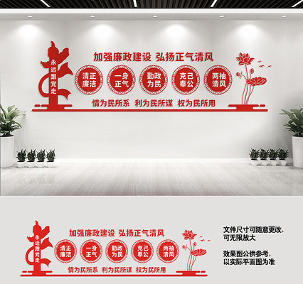 党风廉政文化建设宣传标语 党风廉政文化建设宣传标语