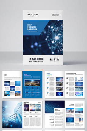 简约蓝色创意宣传册企业画册公司画册模板 简约蓝色创意宣传册企业画册公司画册模板