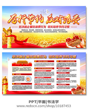 ���н�Լ�����˷�����չ��