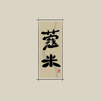 ҩ֮ޢйˮī鷨