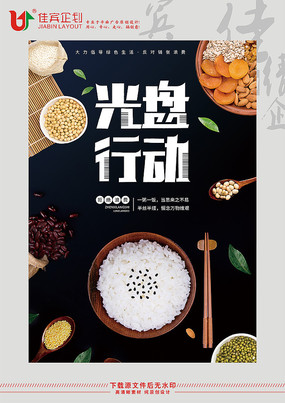 ������ϧ��ʳ���� PSD