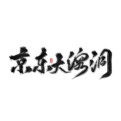 ���ξ����������ܶ�������