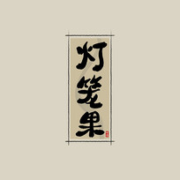 ҩ֮йˮī鷨