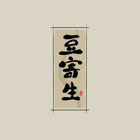 ҩ֮йˮī鷨