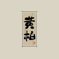 ҩ֮ưйˮī鷨