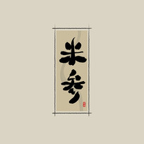 ҩ֮ײйˮī鷨