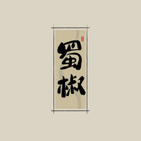 ҩ֮йˮī鷨