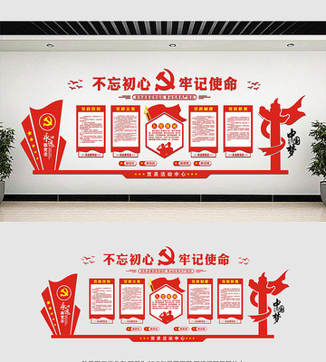 党建文化墙设计模板 党建文化墙设计模板