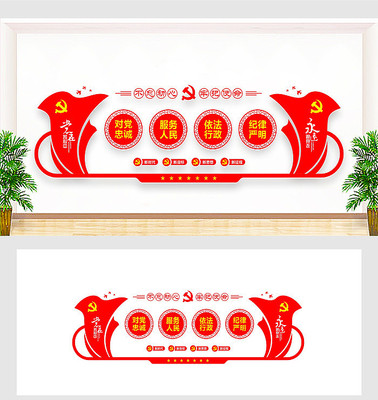 党建活动室党风建设文化墙设计 党建活动室党风建设文化墙设计