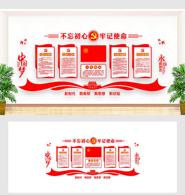 党建宣传文化墙设计 党建宣传文化墙设计