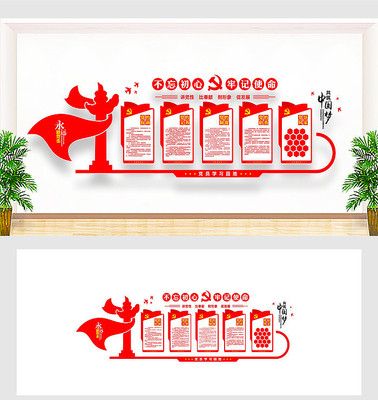 党员室文化宣传栏 党员室文化宣传栏