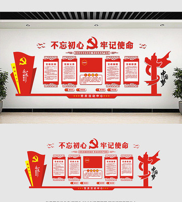 大气党建文化墙设计 大气党建文化墙设计