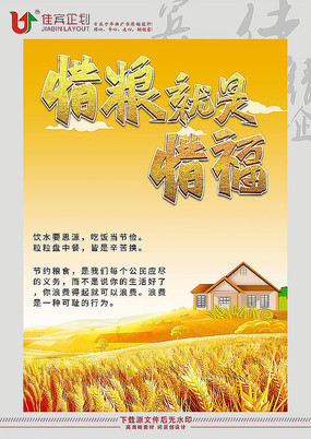 ��Լ��ϧ��ʳ���� PSD