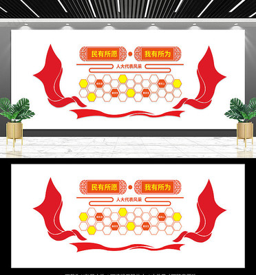 人大代表之家活动室文化墙 人大代表之家活动室文化墙