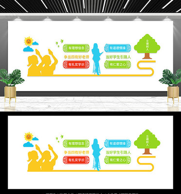 四有好老师照片墙形象墙 四有好老师照片墙形象墙