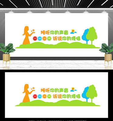 心理咨询室文化墙 心理咨询室文化墙