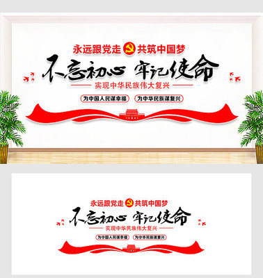 党建标语党建文化墙 党建标语党建文化墙