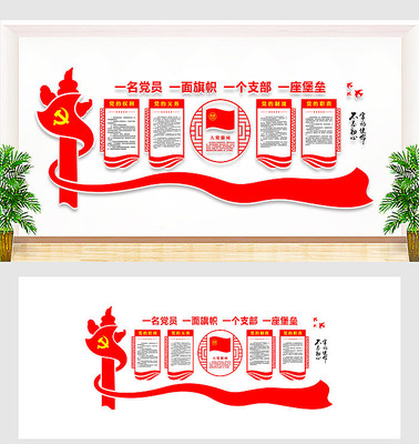 党建创意文化墙设计 党建创意文化墙设计